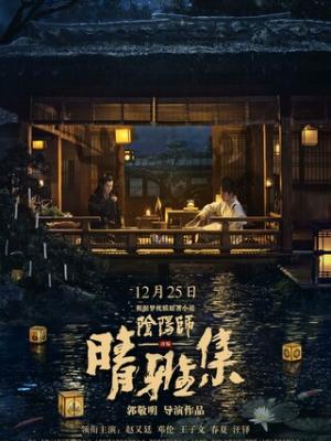 影视作品